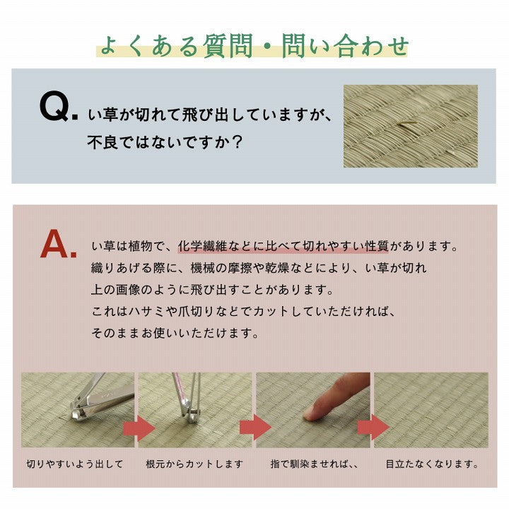 水をこぼしてもふき取るだけ、はっ水機能付きのい草ラグ・カーペット