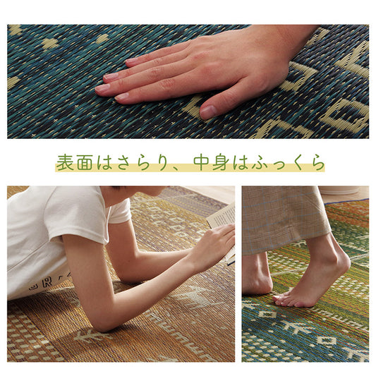 ふっくらボリュームのい草ラグ・カーペット
