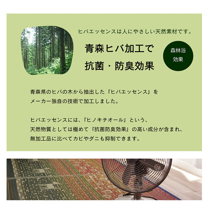 ふっくらボリュームのい草ラグ・カーペット