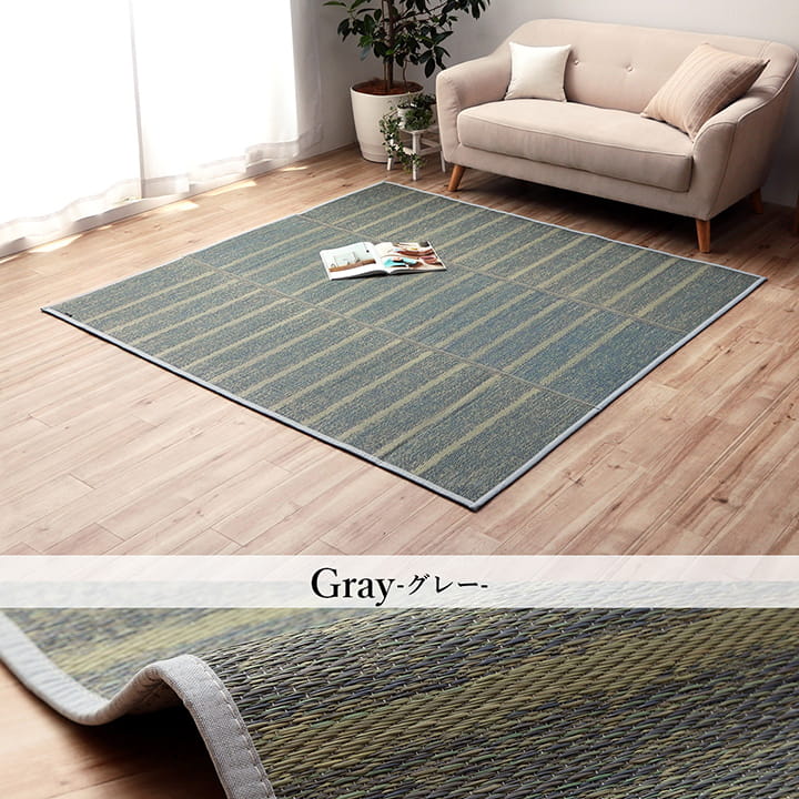 どんなお部屋にも合わせやすいシンプルなデザインのい草ラグ