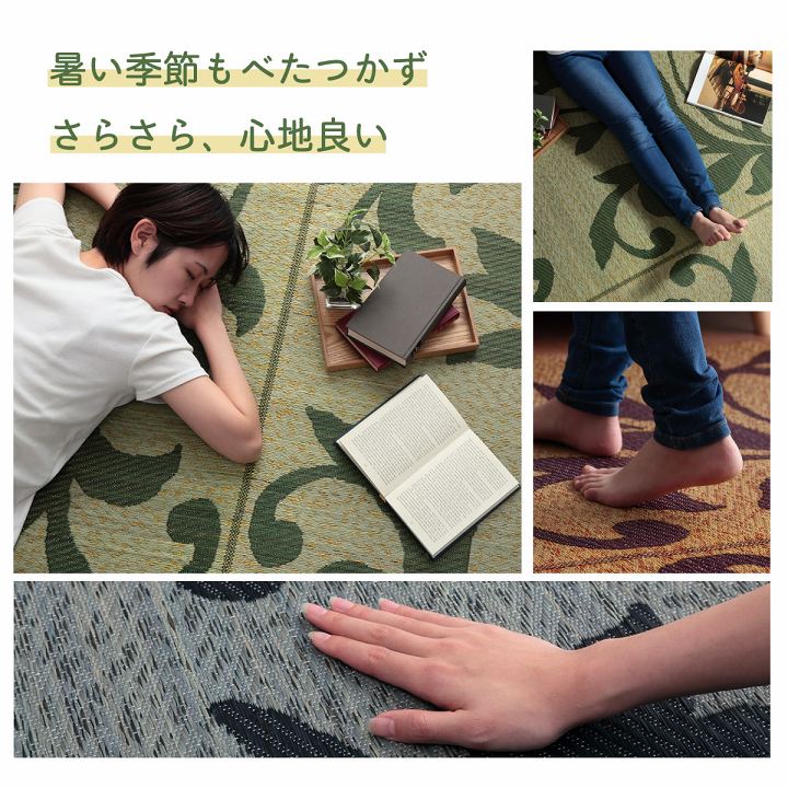 縦糸が多い為、細かく繊細で浮き上がって見えるのが特徴 オシャレなリーフ柄のい草ラグ