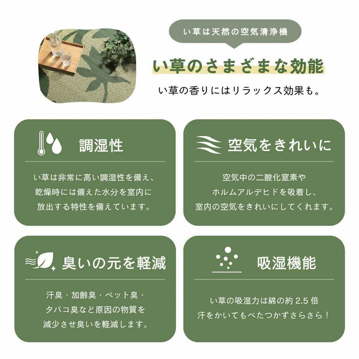 縦糸が多い為、細かく繊細で浮き上がって見えるのが特徴 オシャレなリーフ柄のい草ラグ