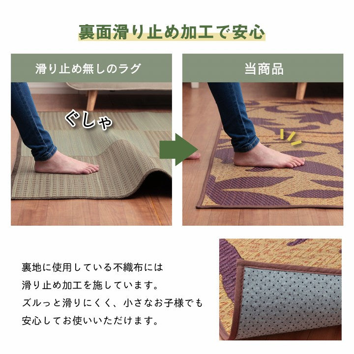 縦糸が多い為、細かく繊細で浮き上がって見えるのが特徴 オシャレなリーフ柄のい草ラグ
