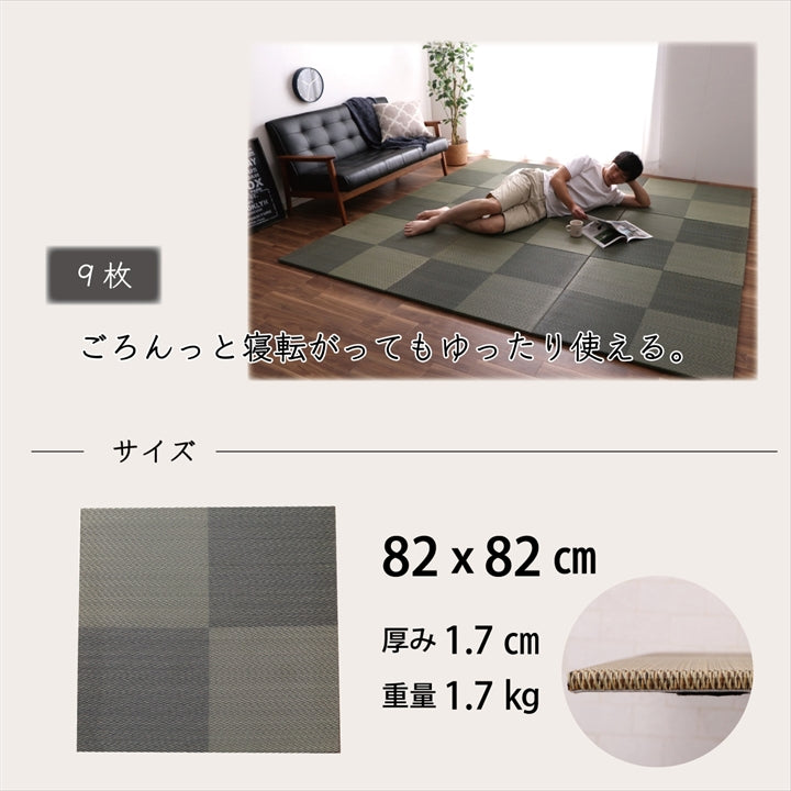 純国産 置き畳 ユニット畳 『シンプルノア』 82×82×1.7cm 軽量タイプシンプルノア U畳