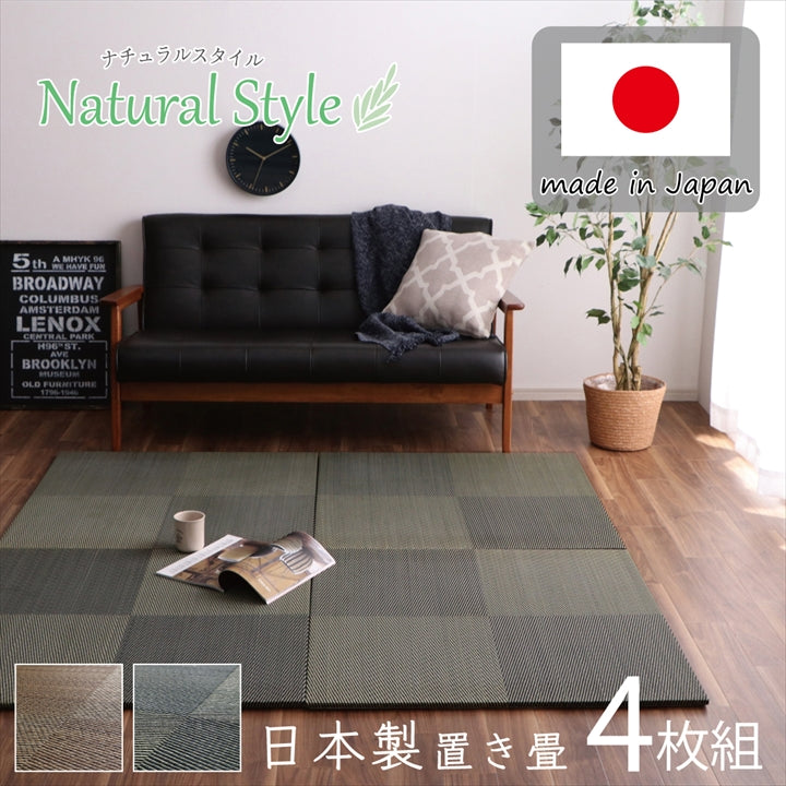 純国産 置き畳 ユニット畳 『シンプルノア』 82×82×1.7cm 軽量タイプシンプルノア U畳
