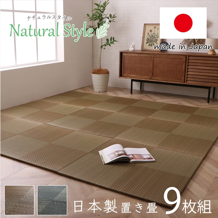純国産 置き畳 ユニット畳 『シンプルノア』 82×82×1.7cm 軽量タイプシンプルノア U畳