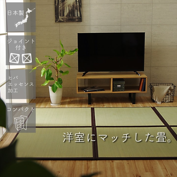 さっと置くだけで和の空間になる置き畳(ユニット畳)天竜