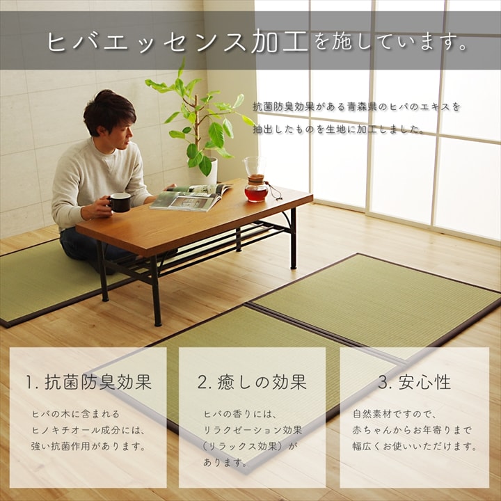 さっと置くだけで和の空間になる置き畳(ユニット畳)天竜