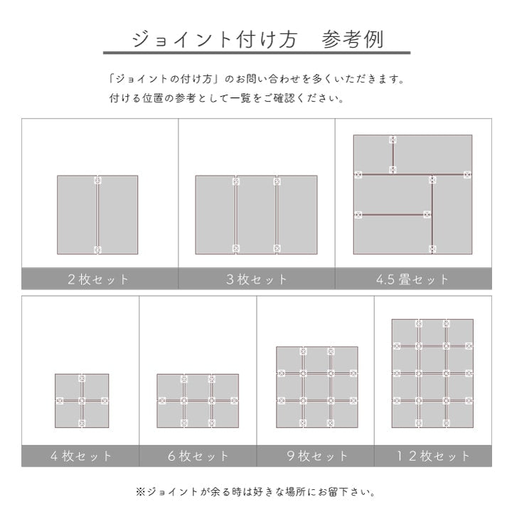 さっと置くだけで和の空間になる置き畳(ユニット畳)天竜