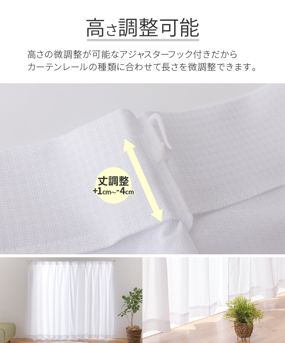 テイジン エコリエ使用 日差しを遮るUV94%カット レースカーテン2枚組 (NT)