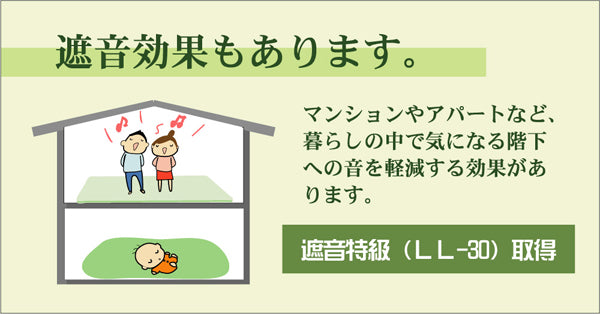 さっと置くだけでお部屋に和の空間を作る置き畳(ユニット畳)フレア