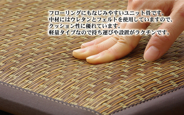さっと置くだけでお部屋に和の空間を作る置き畳(ユニット畳)タイド