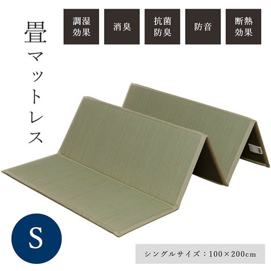 い草 ユニット 畳 軽量 抗菌防臭 消臭 防音 断熱性 お手入れ 簡単 楽 収納 便利 約100×200cm 畳マットレス