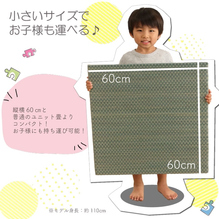 い草の置き畳(ユニット畳) 約60×60cm 同色4枚組