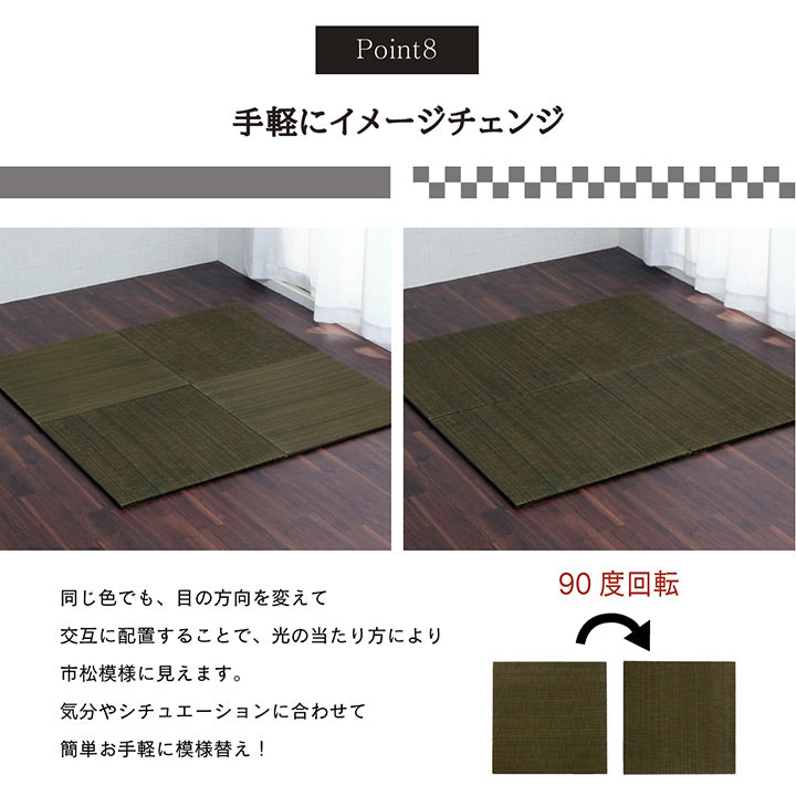 フローリングに置くだけでなつかしい畳の香りと肌ざわりを手軽に楽しめる置き畳(ユニット畳)美畳