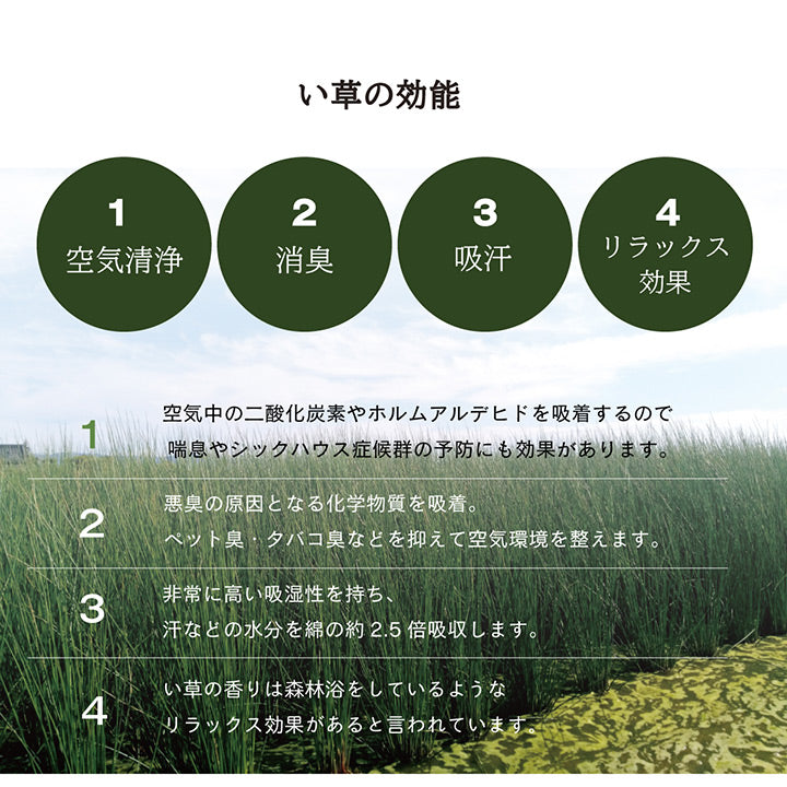 フローリングに置くだけでなつかしい畳の香りと肌ざわりを手軽に楽しめる置き畳(ユニット畳)美畳
