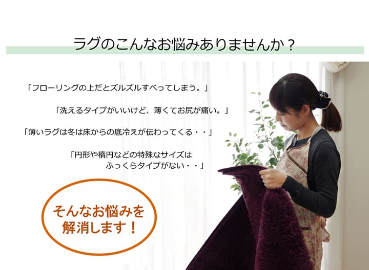 カーペットの下に敷くだけでふんわり柔らかいクッション性を追求した滑り止めシート