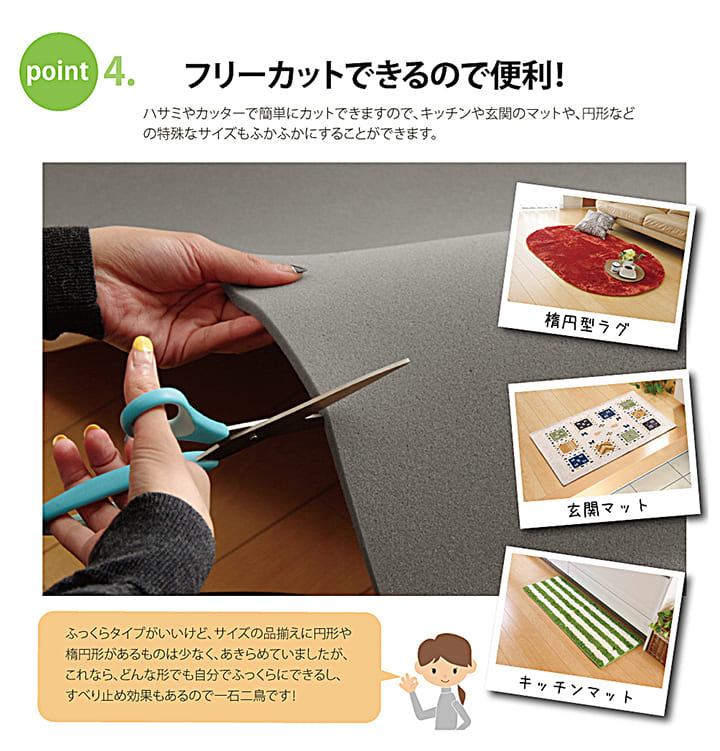 カーペットの下に敷くだけでふんわり柔らかいクッション性を追求した滑り止めシート