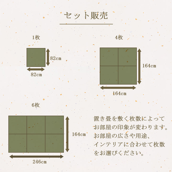 フローリングに置くだけでなつかしい畳の香りと肌ざわりを手軽に楽しめる ユニット畳(置き畳)