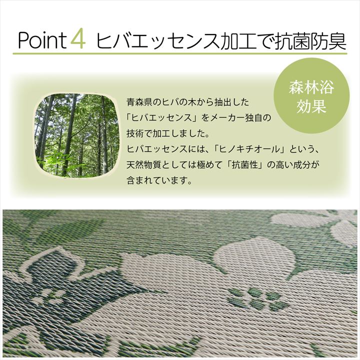 敷き方や向きによって柄の見え方が変わる手軽に模様替えができる大きなリーフ柄が特徴の置き畳