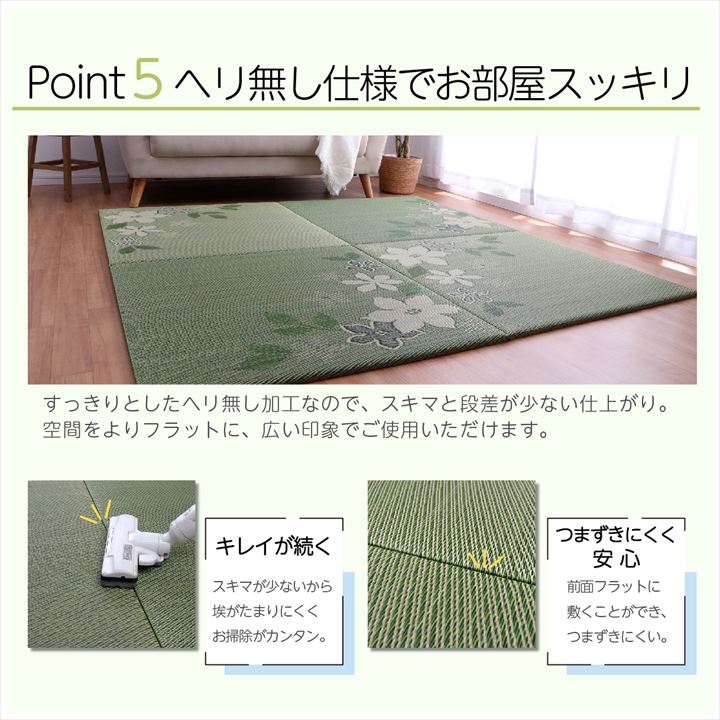 敷き方や向きによって柄の見え方が変わる手軽に模様替えができる大きなリーフ柄が特徴の置き畳