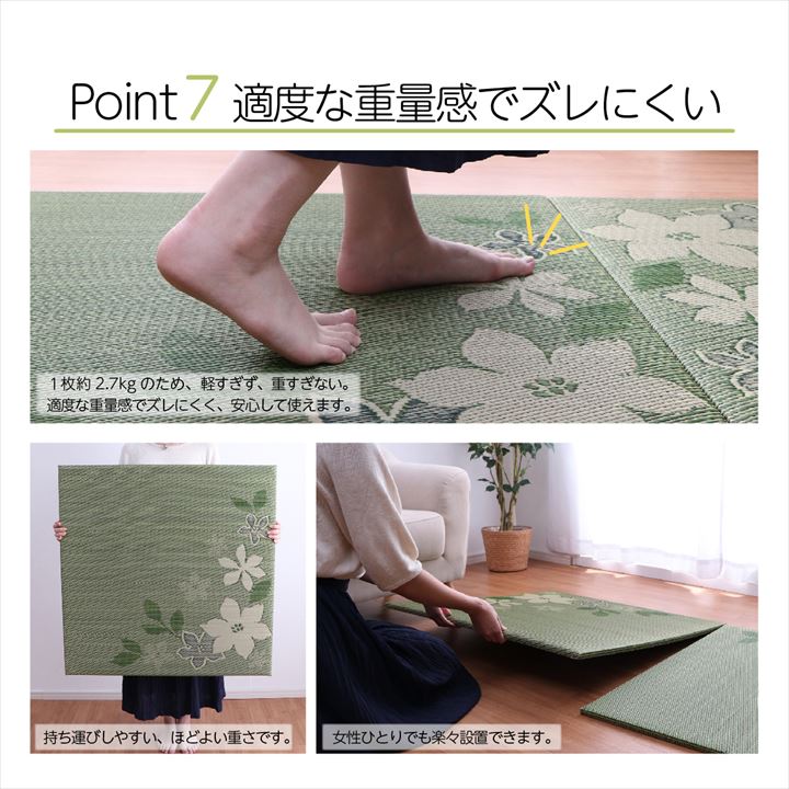 敷き方や向きによって柄の見え方が変わる手軽に模様替えができる大きなリーフ柄が特徴の置き畳