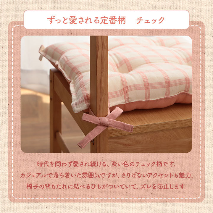 日本製綿100%洗えるシートクッション エミリー