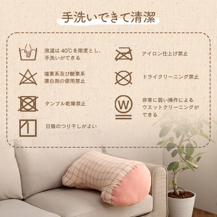 日本製綿100%洗えるリラックスクッション エミリー