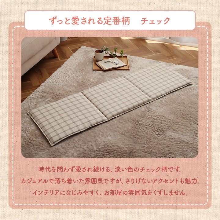 日本製綿100%洗えるフリーシートクッション エミリー