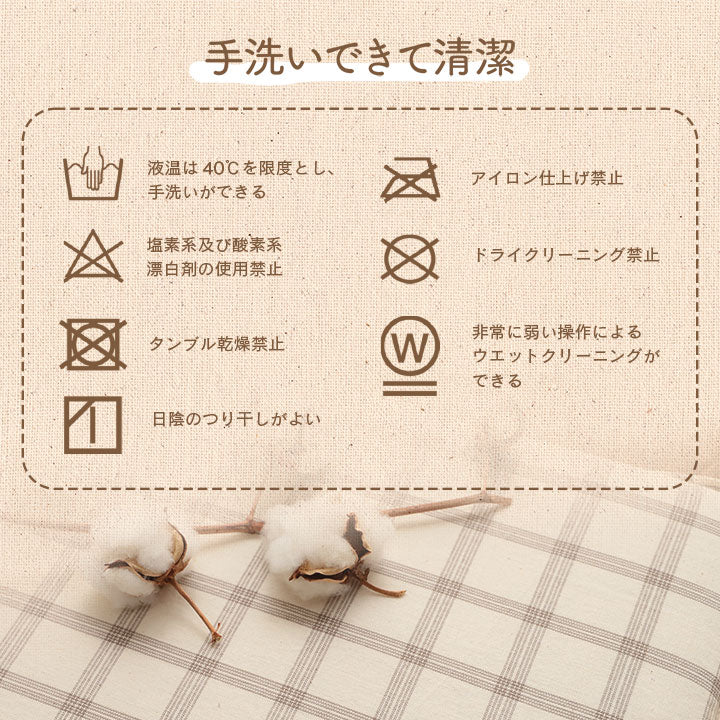日本製綿100%洗えるフリーシートクッション エミリー