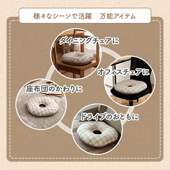 日本製綿100%洗える穴あき円座クッション エミリー