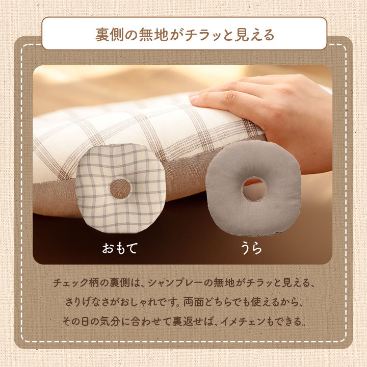 日本製綿100%洗える穴あき円座クッション エミリー