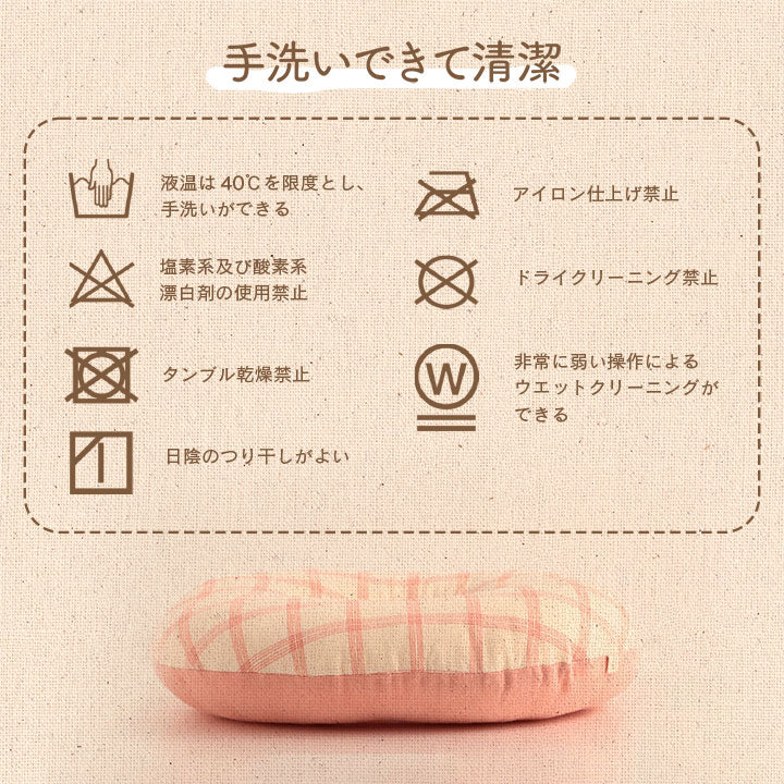 日本製綿100%洗える穴あき円座クッション エミリー