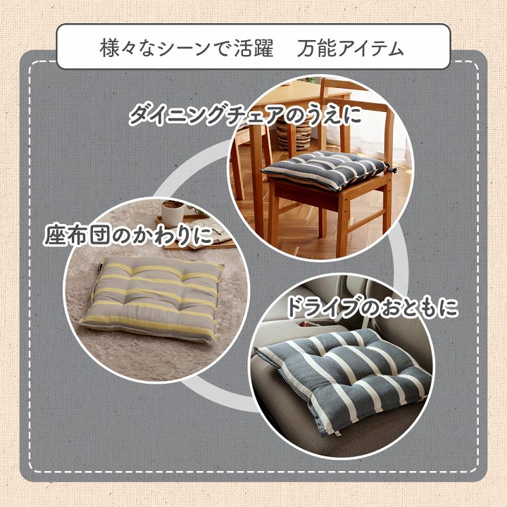 日本製綿100%洗えるシートクッション ポール