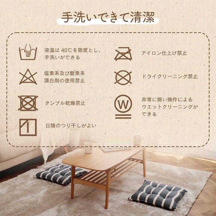 日本製綿100%洗えるシートクッション ポール