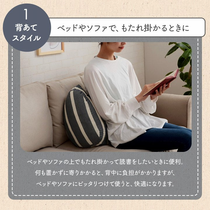 日本製綿100%洗えるリラックスクッション ポール