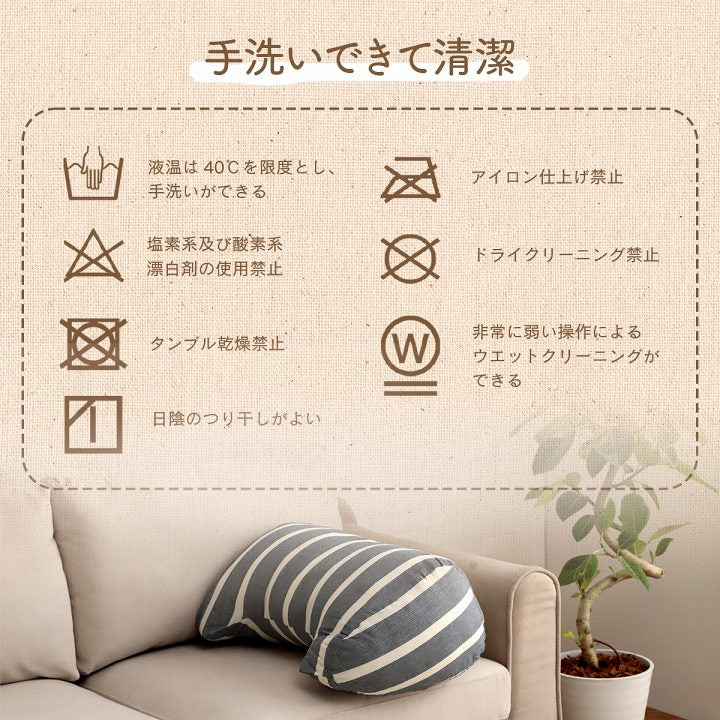 日本製綿100%洗えるリラックスクッション ポール