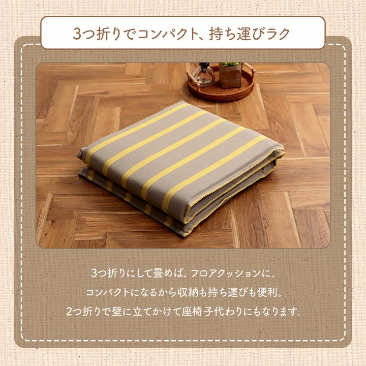 日本製綿100%洗えるフリーシートクッション ポール