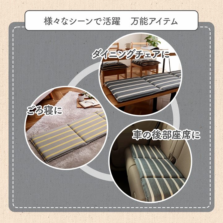 日本製綿100%洗えるフリーシートクッション ポール