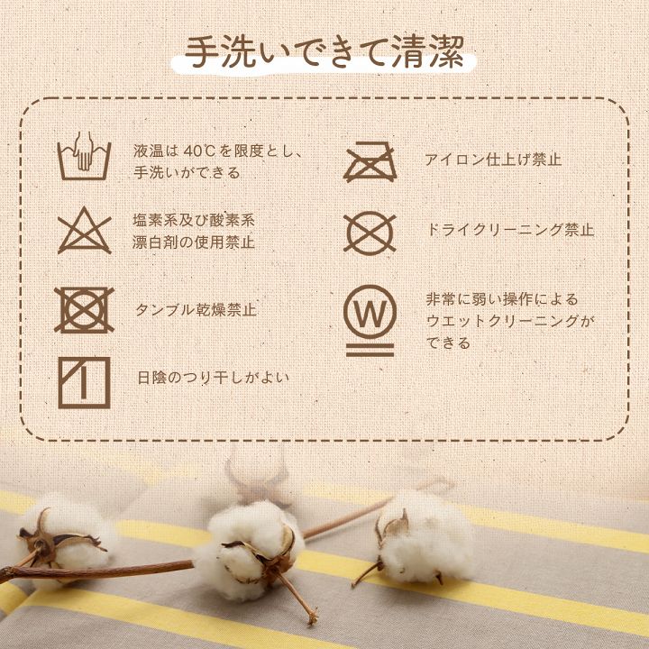 日本製綿100%洗えるフリーシートクッション ポール