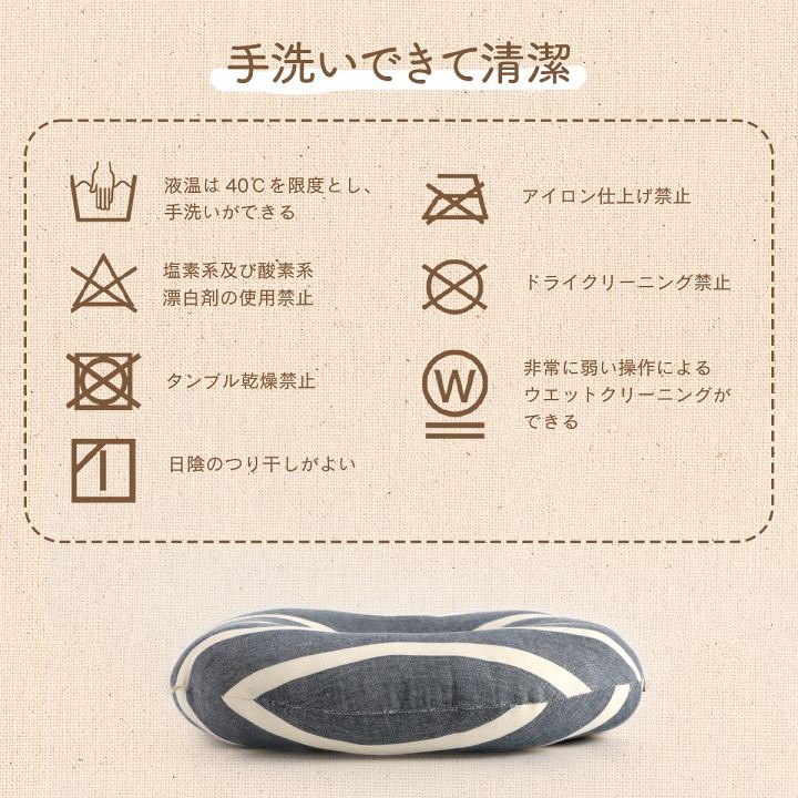 日本製綿100%洗える穴あき円座クッションクッション ポール