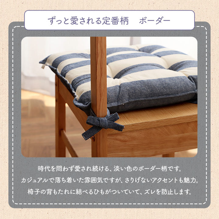 日本製綿100%洗えるシートクッション フロー