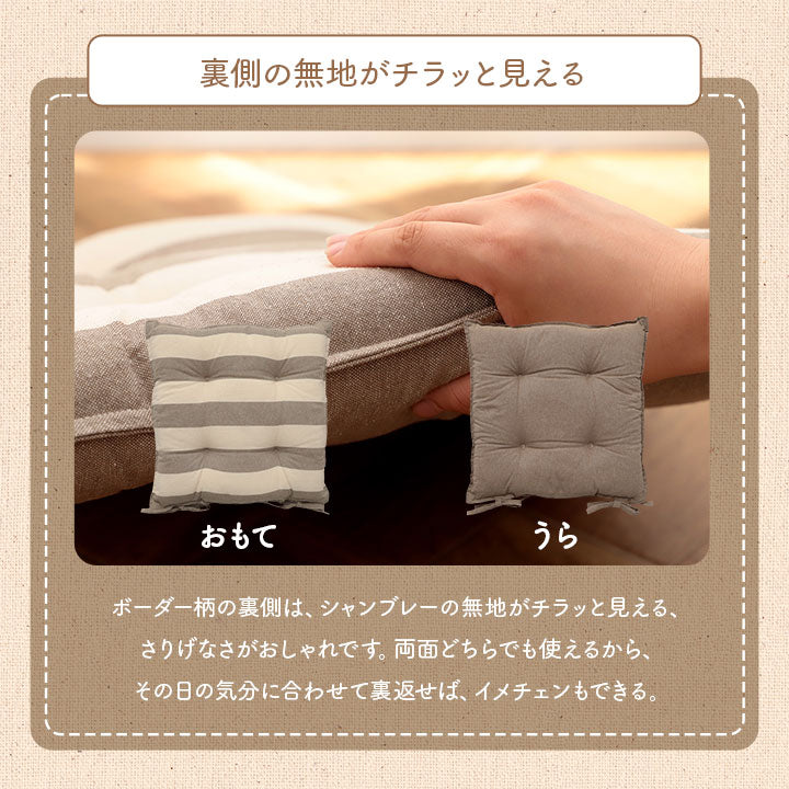 日本製綿100%洗えるシートクッション フロー