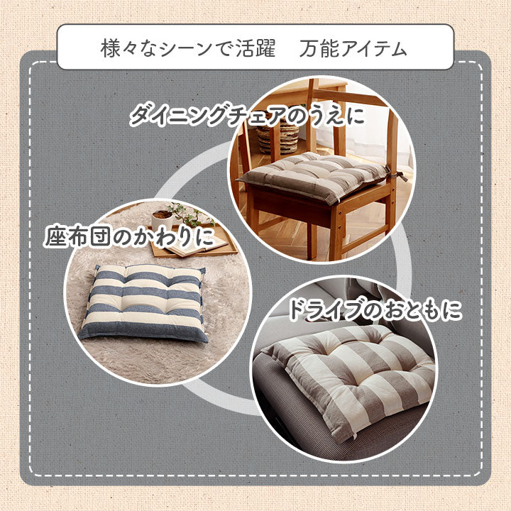 日本製綿100%洗えるシートクッション フロー