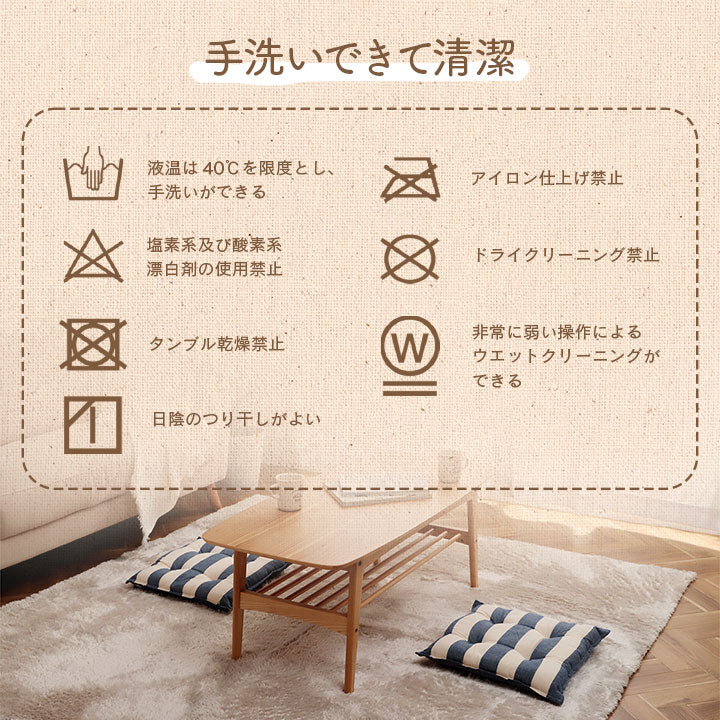 日本製綿100%洗えるシートクッション フロー