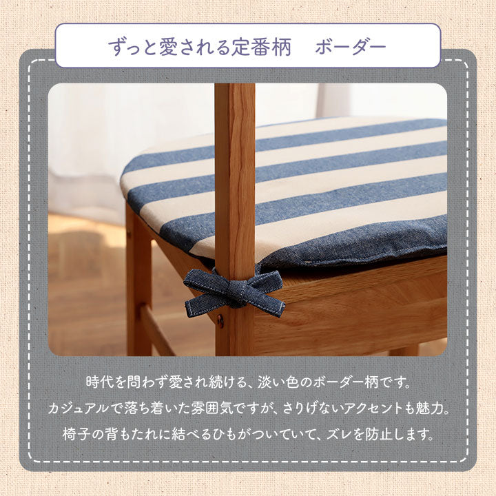 日本製綿100%洗えるシート馬蹄クッション フロー