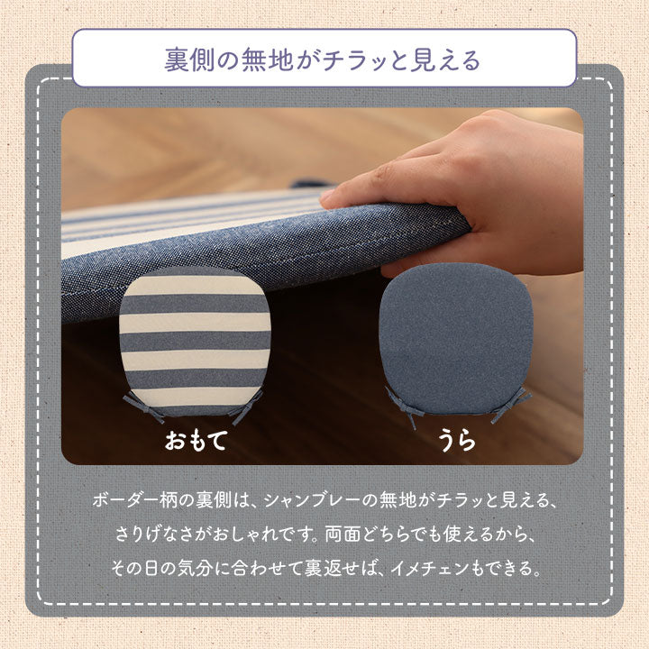 日本製綿100%洗えるシート馬蹄クッション フロー