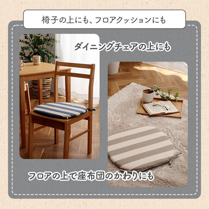 日本製綿100%洗えるシート馬蹄クッション フロー