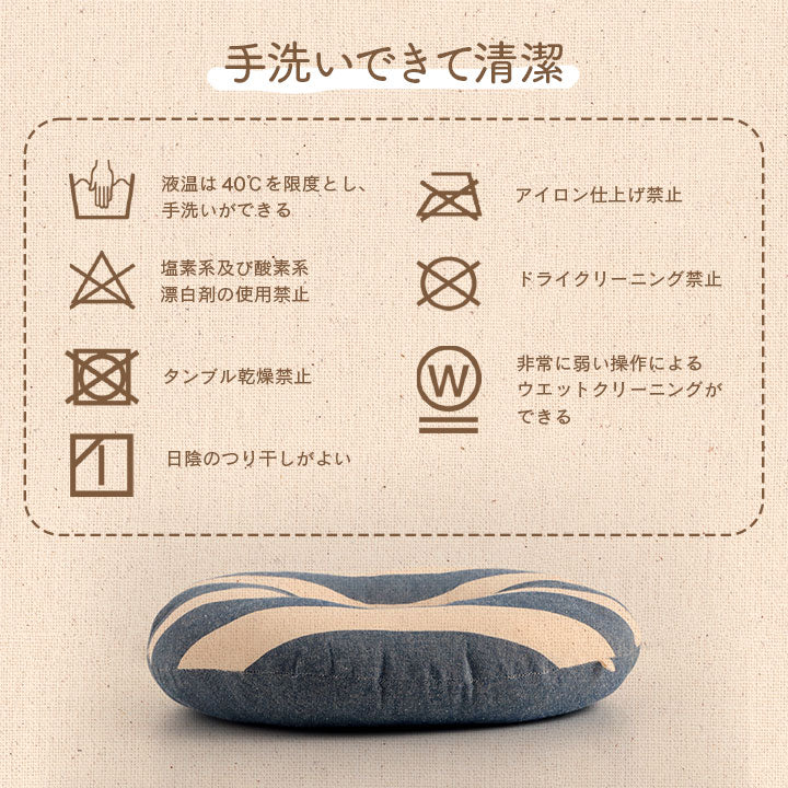クッション 円形 円座 穴あき 日本製 オーガニックコットン 綿100% ボーダー 洗える