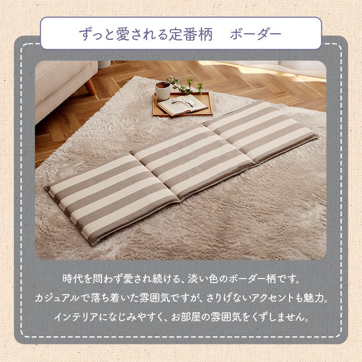 日本製綿100%洗えるフリーシートクッション フロー